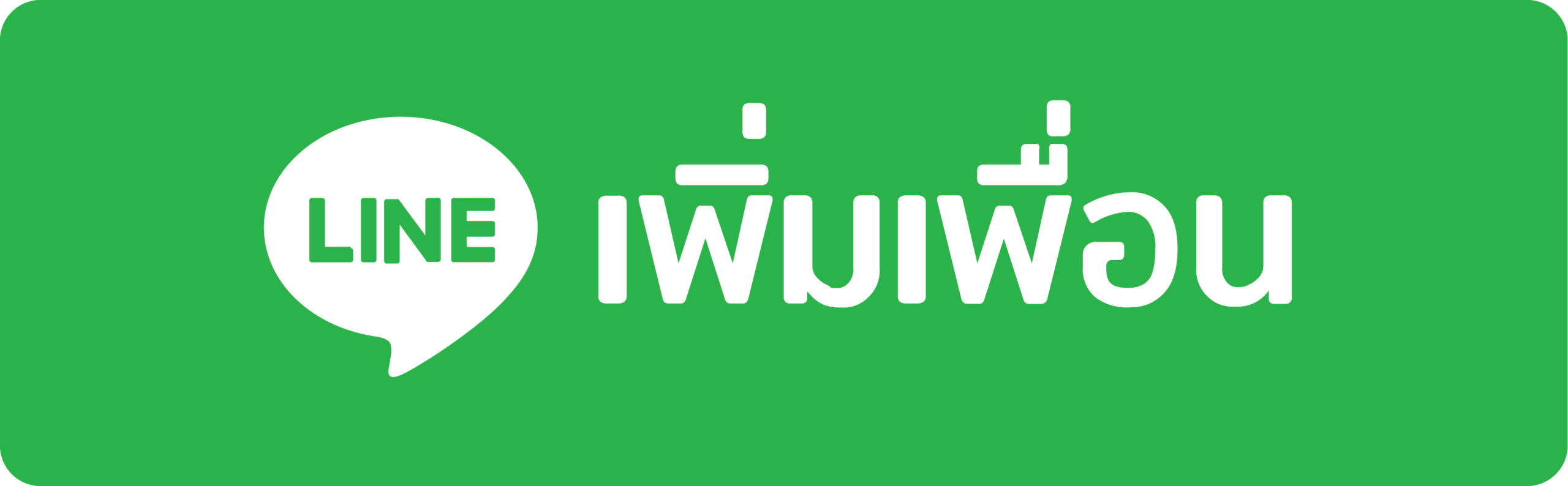 ปิดหจก เลิกห้างหุ้นส่วนจำกัด และชำระบัญชี บริการ เลิกกิจการ ชำระบัญชี